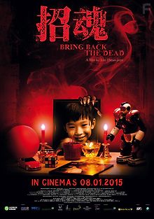 Верни к жизни мёртвого