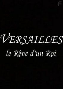 Версаль. Мечта короля