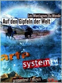 Вершины мира