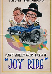 Весёлая поездка