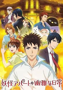 Веселая жизнь в общаге с Ёкаями