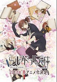 Весы Нил Адмирари - Загадочная история Тэйто