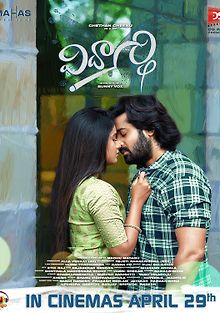 Видхьярдхи