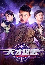 Виртуальный снайпер