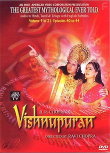 Вишну Пурана