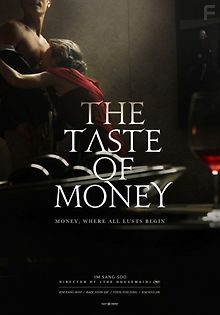 Вкус денег