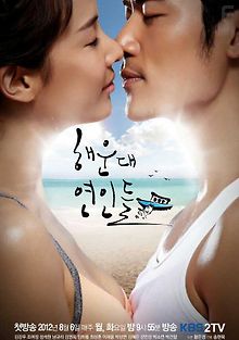 Влюблённые с Хэундэ