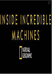 Внутри невероятной механики