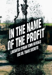 Во имя прибыли