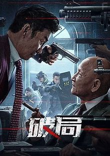 Во имя справедливости