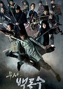 Воин Пэк Тон-су