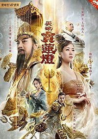 Волшебный фонарь Лотоса