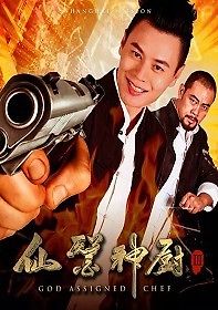 Волшебный повар 3