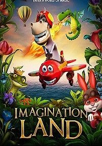 Воображаемая земля