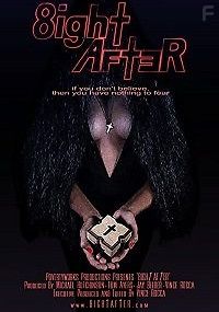 Восемь минут второго