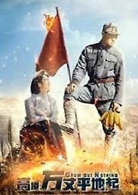 Восход красной звезды