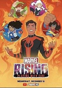 Восход Марвел: Игры с огнем