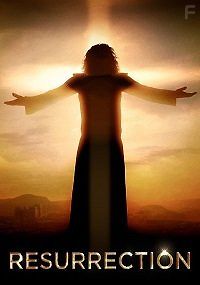 Воскресение