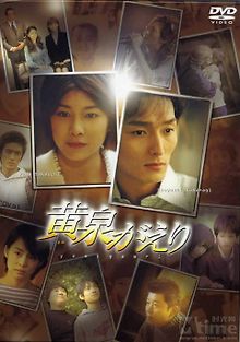 Воскрешение