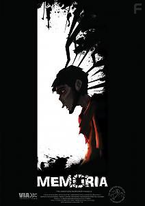 Воспоминание