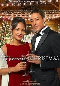 Воспоминания о Рождестве