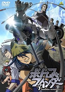 Бронированные воины Вотомы: Искатели