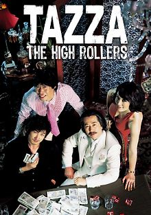 Война цветов