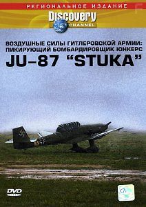 Воздушные силы Гитлеровской армии - Пикирующий бомбардировщик Юнкерс Ju-87 \"Stuka\"