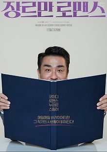 Возможно, любовь