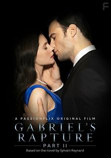 Вознесение Габриеля. Часть вторая