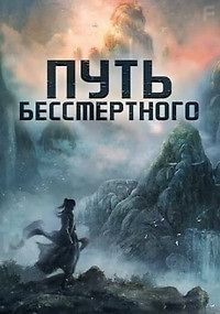 Вознесение смертного