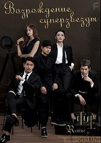 Возрождение