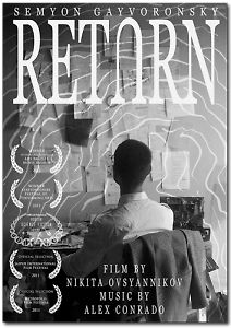 Возвращение