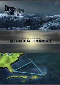 Возвращение в Бермудский треугольник