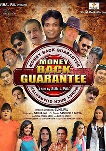 Возврат денег гарантирован