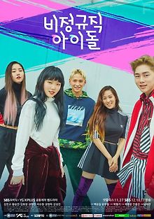 Временные айдолы