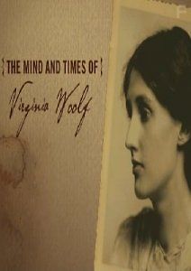 Время и разум Вирджинии Вулф