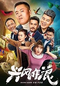 Всё не слава богу