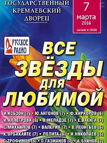 Все звезды для любимой