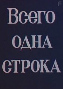 Всего одна строка
