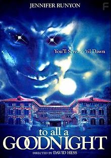 Всем спокойной ночи