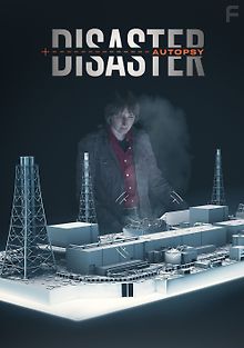 Вскрытие катастроф