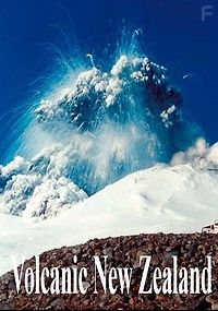Вулканы Новой Зеландии