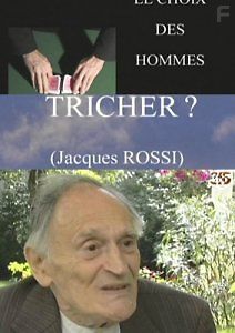 Выбор людей