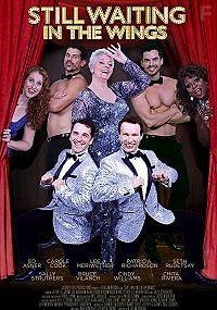 Выход на сцену: в ожидании славы