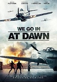 Выходим на рассвете