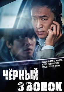 Вызов ограничен