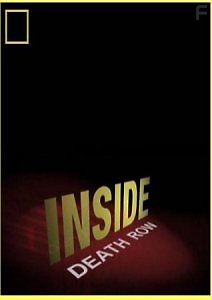 Взгляд изнутри. Камера смертников