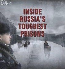 Взгляд изнутри. Самая страшная тюрьма России