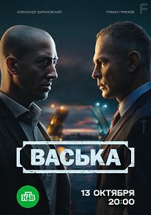 Васька